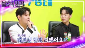 곡 수정만 40번?! 〈서울의 달🎵〉 제작 비하인드 & 팀 결성 이유! | KBS 240511 방송