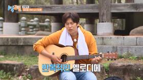 [선공개] 화순 더덕 요리~🎵 기타 선배 모먼트! 마무리는 인우 스타일로💦 | KBS 방송