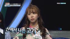 맛이 쓰고 향이 강하지만 몸에 좋은 성분이 많아 ‘산에서 나는 고기’라 불리는 이것은?