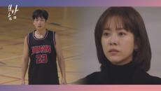 우연이 세 번이면 운명. 한지민, 정해인. 떼려야 뗄 수 없는 운명 시작