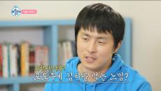 나 혼자 산다 296회 예고