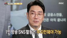 "우웅~TV의 조진웅입니다!" 조진웅이 개인 방송을 한다면?!