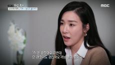 "안 괜찮아도 돼..." 티파니의 힘든 시절을 이기게 해준 언니의 위로