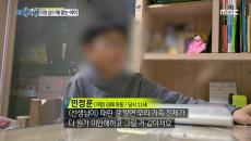 비명없이 매 맞은 아이... "엄마가 속상할까 봐요..."