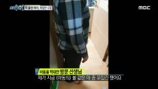 바로 출동한 경찰, 방문 교사의 말도 안 되는 변명 "그냥 좀 꼬집긴 했어요"