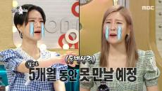 한국 - 미국 장거리 연애 중인 스테파니 (ft.영미의 폭풍공감😭)