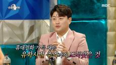 유학시절 추억을 모두 도둑맞은 김호중..ㅠㅠ