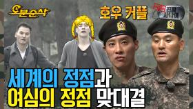 [오분순삭] 코리안 특급 vs 코트의 황태자! 박찬호와 우지원, 체력 검정 승자는?! | 진짜사나이⏱오분순삭 (MBC 20160522 방송)