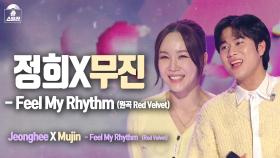 [무대직캠] 이무진 - Feel My Rhythm, MBC 240212 방송