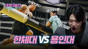 [2회 선공개] 본격적인 육체 대결🤼 씨름 vs 역도, 1401kg의 싸움!💪, MBC 240225 방송