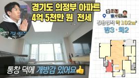 《스페셜》 🏆243회 의뢰인의 선택🏆 찬코니 아파트, MBC 240307방송