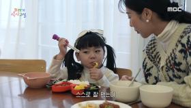 음료수 대신 건강 간식을 먹는 라희의 모습! 꾸러기의 놀라운 변화, MBC 240303 방송