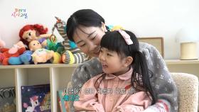 정돈과 배열에 예민한 아이를 위한 맞춤 해결책!, MBC 240303 방송