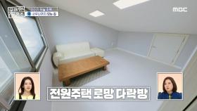 아이를 위한 키즈카페 같은 공간🥰 전원주택 로망 다락방, MBC 240314 방송