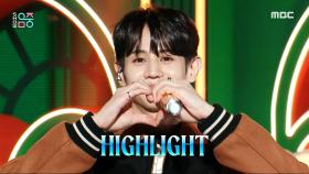 하이라이트 - 보디 (Highlight - BODY), MBC 240316 방송