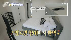 침실로 사용 중인 2층! 빌트인 침대마저 완벽💖, MBC 240321 방송