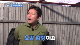 ＂다 보여드릴 수 있어요(?)＂ 김대호 촉각 임장 갑니다🔥 5분간 펼쳐질 충격의 오감 임장?!, MBC 240321 방송