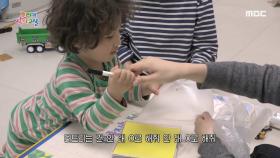씻기 싫어하는 아이를 위한 맞춤 해결책!, MBC 240324 방송