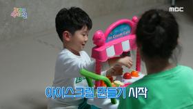 떼쓰는 아이를 위한 맞춤 해결책!, MBC 240331 방송