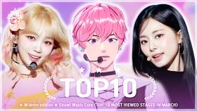 [예능연구소] March TOP10.zip 📂 Show! Music Core TOP 10 Most Viewed Stages Compilation