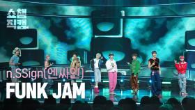 [쇼챔직캠 4K] n.SSign - FUNK JAM (엔싸인 - 펑크 잼) | Show Champion | EP.512 | 240403
