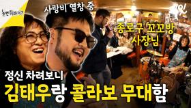 [픽잇] 김태우가 식당에서 직접 말아주는 사랑비 MBC240330방송