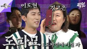 [픽잇] 라스 (도)파묘 김고은 이도현 출연건 MBC230503방송