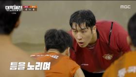 살벌한 대치 상황🔥 눈을 뗄 수 없는 경희대X동국대의 치열한 접전, MBC 240414 방송