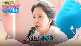 [선공개] 국민 시어머니 서권순 배우님의 고민은 죽음서약!?