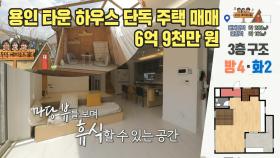 《스페셜》 🏆249회 의뢰인의 선택🏆 오두막 에피소드家 , MBC 240418방송
