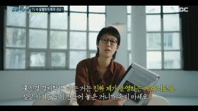 ＂속지 마세요＂ 일반인을 현혹하는 사기성 문구에 유명인의 얼굴만 교체되는 수많은 거짓 광고, MBC 240425 방송