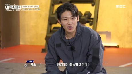 마치 스프링 같은 점프🙊 제자리 멀리뛰기 1등을 차지한 사람은?, MBC 240428 방송