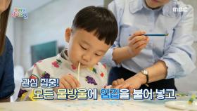 동생에게 공격적인 아이를 위한 맞춤 해결책!, MBC 240428 방송
