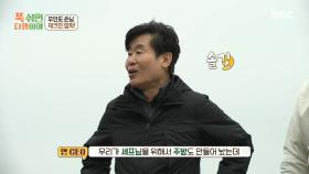 무인도 호텔 메인 셰프, 이연복 등장!👨‍🍳 직원들이 만든 주방을 본 반응은?!, MBC 240429 방송