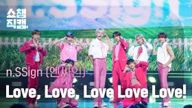 [쇼챔직캠 4K] n.SSign(엔싸인) - Love, Love, Love Love Love! | Show Champion | EP.516 | 240501
