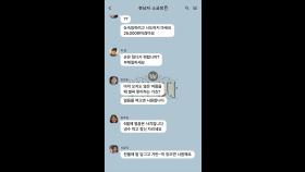 아직 오지 않은 여름을 맞이하는 소금이 단톡방!, MBC 240507 방송