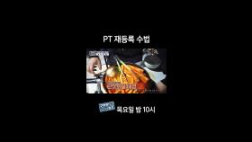 [홈즈후공개] PT 재등록 수법, MBC 240502 방송