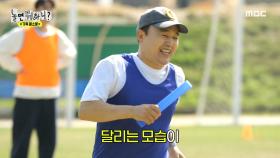 김광규의 서리 서리 주법(?) 달리기에 급기야 중단된 경기?!💦, MBC 240504 방송