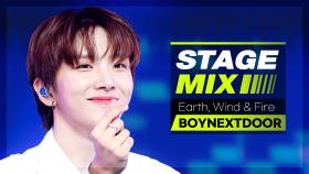 [Stage Mix] 보이넥스트도어 - 얼스, 윈드 & 파이어 (BOYNEXTDOOR - Earth, Wind & Fire)