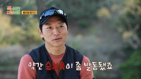 [선공개] 특大 자연산 전복을 잡은 김대호에 승부욕🔥 발동한 김남일, MBC 240506 방송