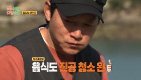 [선공개] 맛있는 볶음밥 앞에서 무너진 안정환X김남일의 자존심? 몰래 먹는 게 최고🤣, MBC 240506 방송