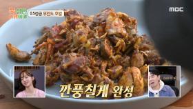 무인도 호텔 레스토랑에서의 마지막 식사!😋 깐풍칠게와 전복 냉채, MBC 240506 방송