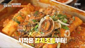 압도적인 크기의 갈치🔥 가래떡 토핑이 특징인 제주 갈치조림, MBC 240508 방송