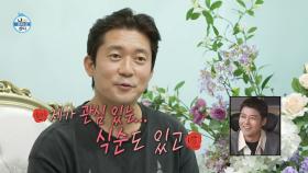 [선공개] 설렘 가득💗 김대호의 기대를 한껏 상승시킨 커플 매칭 행사 소식, MBC 240510 방송