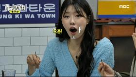 진실의 미간 나오게 만드는 왕갈비 먹방🤤 ＂양념갈비가 안 느끼해＂, MBC 240511 방송