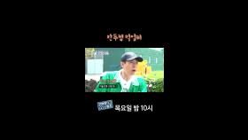 [홈즈후공개] 만두쪙 먹엄쩌, MBC 240509 방송