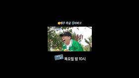 [홈즈후공개] 제주 하귤 침터파크, MBC 240509 방송