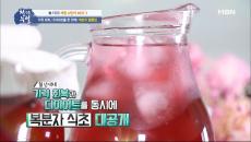 체중 감량에 최고인 복분자 식초!