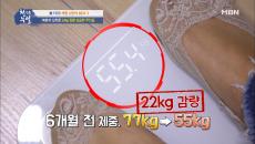 복분자 섭취로 22kg을 감량할 수 있다?
