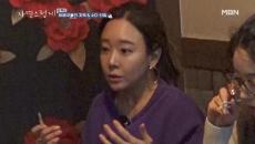 “돈을 가지고 장난을 친다거나”, 과거 소유진이 받은 상처